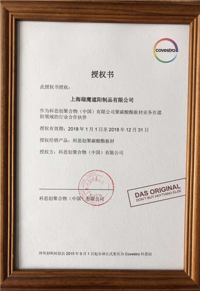 2018年拜耳授權書0000.jpg 2018年拜耳授權書0000.jpg