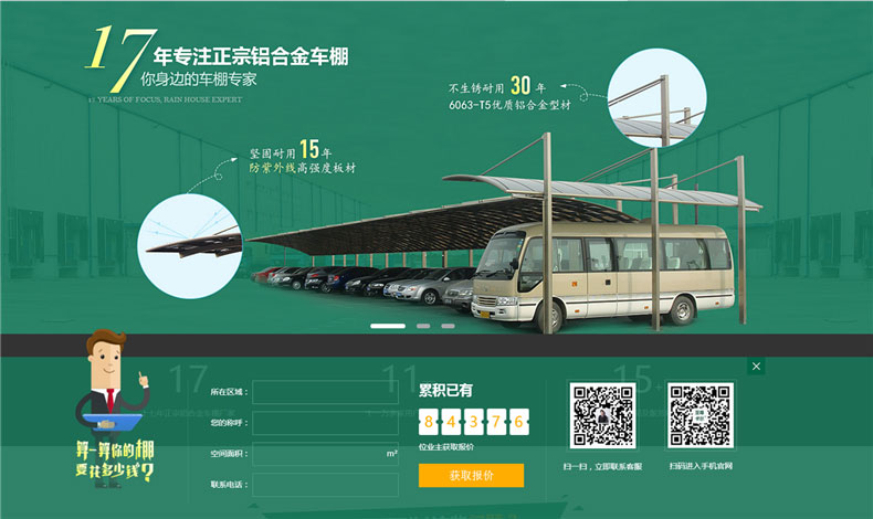  關于至尊卡爾電腦端網站上線通知！