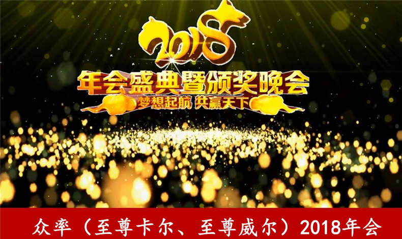 至尊卡爾2018年會(huì)有哪些特色？