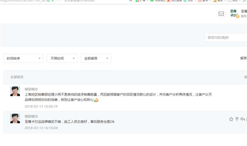 至尊卡爾服務不斷受到用戶認可！