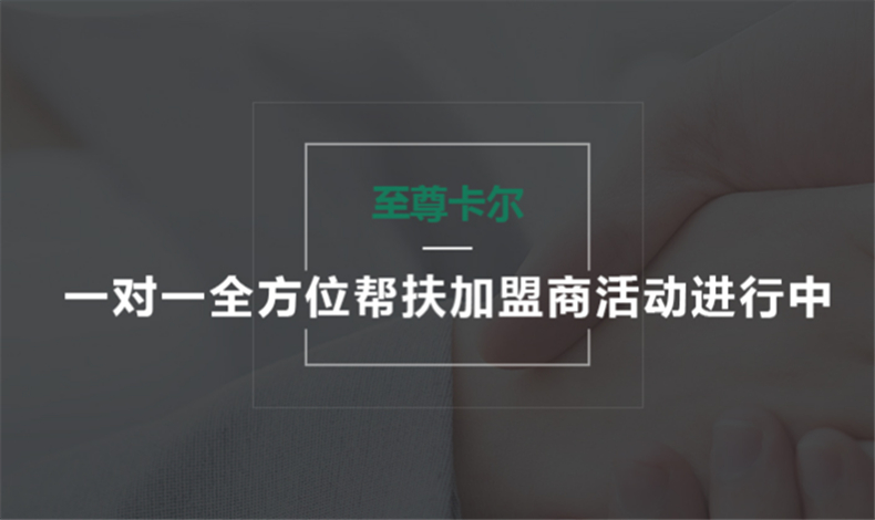 攜手至尊卡爾，共造財富傳奇