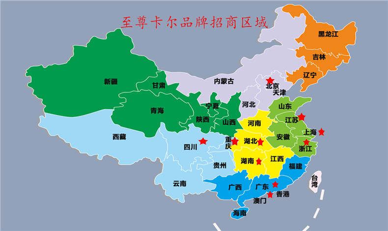 至尊卡爾雨棚加盟商涉及區域有哪些？